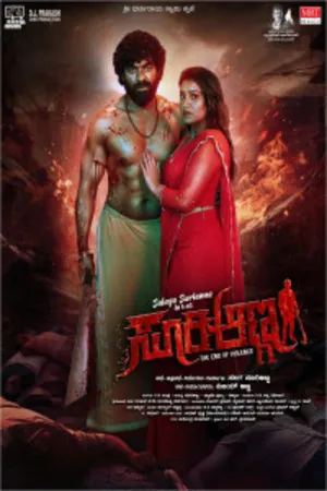 Suri Anna 2026 HDTC | Hindi Full Movie