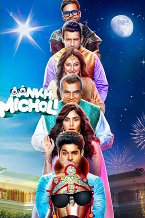 Aankh Micholi 2023 HDRip | Hindi Full Movie – 480p