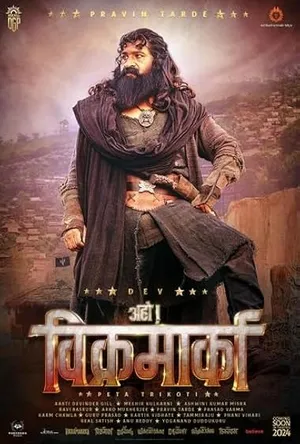 Aho Vikramaarka 2024 HDTV | Hindi Full Movie