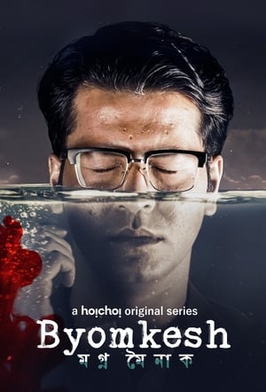 Byomkesh (2017) Season 1 , 2 , 3 Dubbed All Episodes | Hindi Full Movie HDRip
