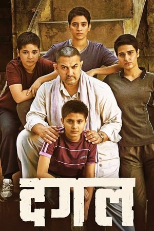Dangal 2016 Full Movie | Hindi Full Movie pDVDRip HEVC Live Audio x265