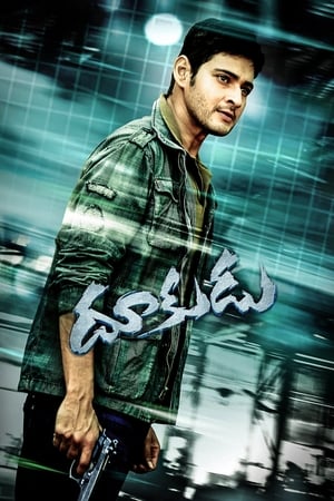 Dookudu 2011 Dual Audio | Hindi Full Movie UnCut BluRay [1.7GB] ESubs