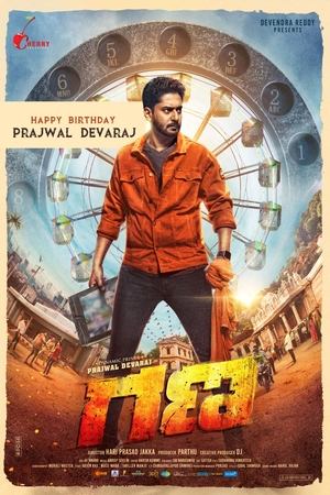 Gana (2025) CAMRip (MULTI AUDIO) | Hindi Full Movie