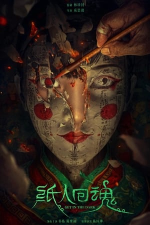 Get in the Dark 2023 Dual Audio HDRip | Hindi Full Movie – 480p