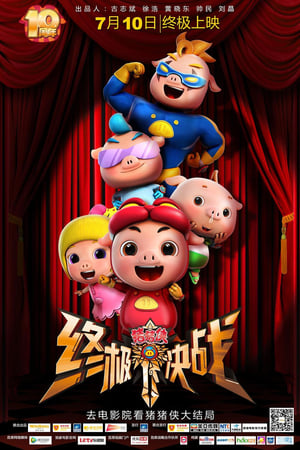 GG Bond Ultimate Battle 2015 Dubbed Full Movie | Hindi Full Movie Web-DL - 1GB