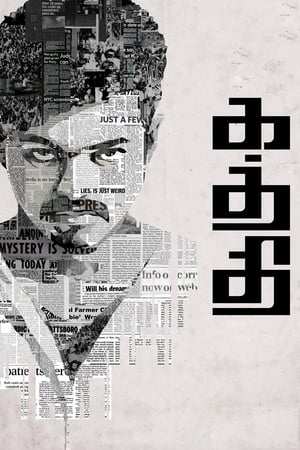 Kaththi 2014 Dual Audio UNCUT | Hindi Full Movie HDRip 450MB