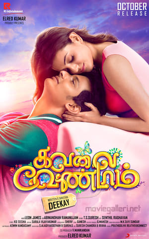Kavalai Vendam (2016) Dubbed | Hindi Full Movie HDRip 350MB
