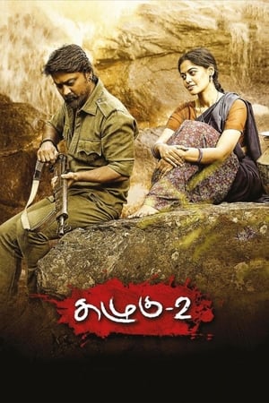 Kazhugu 2 (2019) ( -Tamil) Dual Audio | Hindi Full Movie UnCut HDRip [1GB]