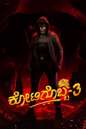 Kotigobba 3 (2021) ( – Kanada) Dual Audio UnCut HDRip | Hindi Full Movie – 480p