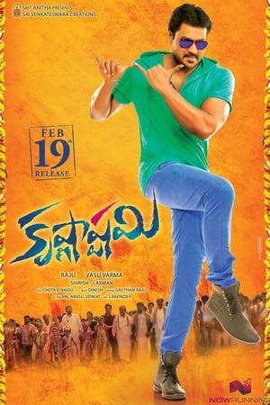 Krishnashtami 2016 Dual Audio Movie | Hindi Full Movie HDRip - 1.3GB