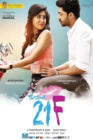 Kumari 21F (2018) ( - Kannada) Dual Audio | Hindi Full Movie UnCut HDRip 450MB