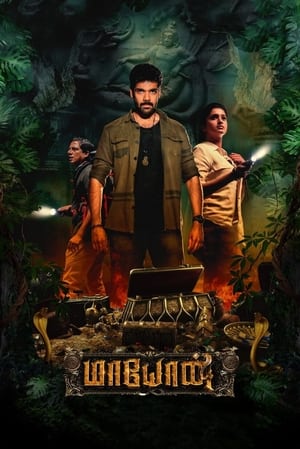 Maayon (2022) [ + Tamil] HDRip | Hindi Full Movie – 480p – 1080p
