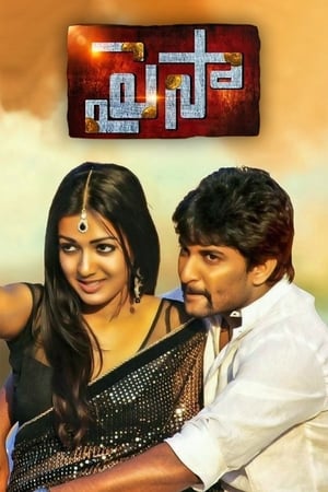 Paisa (2014) ( - Telugu) Dual Audio | Hindi Full Movie UnCut HDRip 450MB