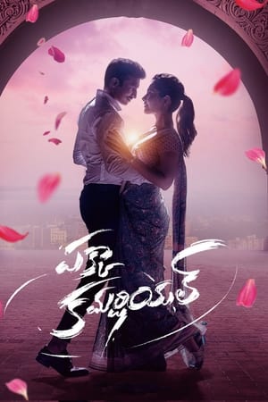 Pakka Commercial 2022 Dual Audio (ORG) HDRip | Hindi Full Movie – 480p