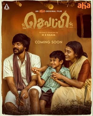 Sevappi 2024 Dual Audio WEB-DL | Hindi Full Movie