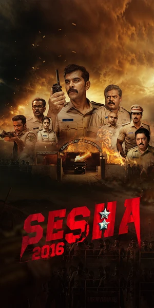 Shesha 2016 2026 Kannada Audio HQ HDTC | Hindi Full Movie