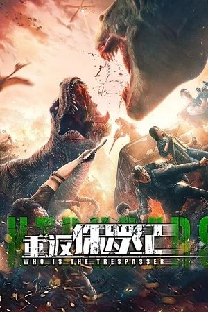 Return to the Jurassic 2025 - Chinese Dual Audio WEB-DL | Hindi Full Movie