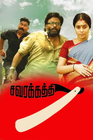 Savarakathi 2018 Dubbed | Hindi Full Movie HDRip 300MB