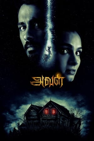 The House Next Door 2017 450MB Dual Audio UNCUT | Hindi Full Movie HDRip Download